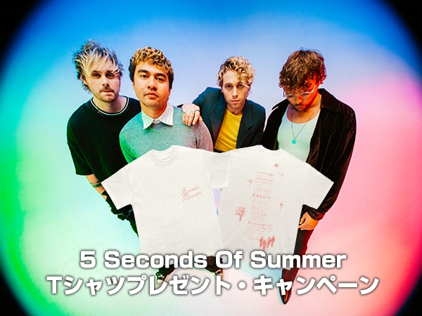 5 Seconds Of Summer　Tシャツプレゼント・キャンペーン