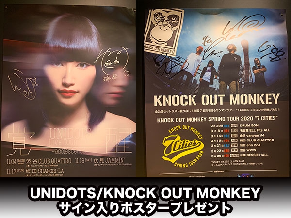 UNIDOTS/KNOCK OUT MONKEYサイン入りポスタープレゼント