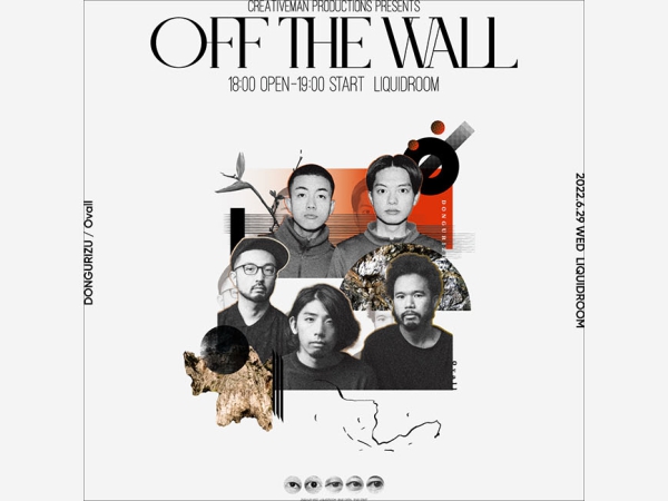 OFF THE WALL(どんぐりず/Ovall)に特別ご招待！