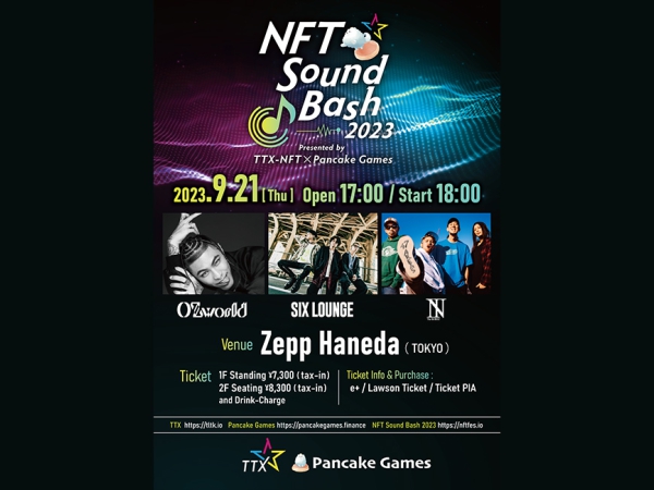 3Aご招待）NFT Sound Bash 2023 Presented by TTX & PancakeGamesにご招待！