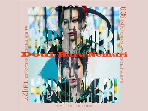 3Aご招待）Doul × 春ねむり単独公演にご招待！