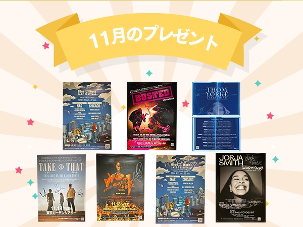 11月のプレゼント