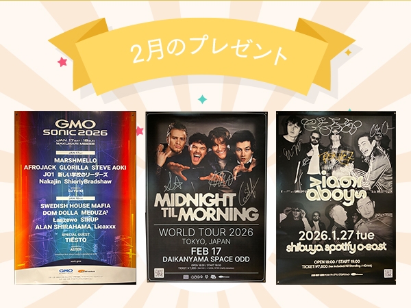 3A) 2月のプレゼントにつきまして お詫びおよび再度抽選