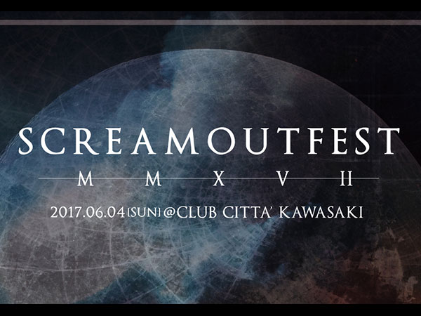 【3A先行】SCREAM OUT FEST 2017