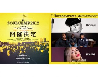 SOUL CAMP 2017