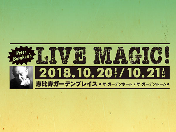【3A先着】Peter Barakan’s ” LIVE MAGIC !” 2018