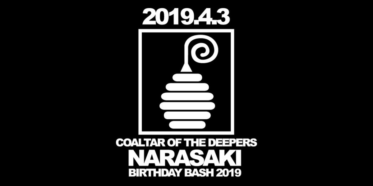 【3A先行】COALTAR OF THE DEEPERS