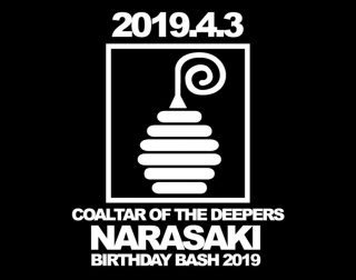 COALTAR OF THE DEEPERS