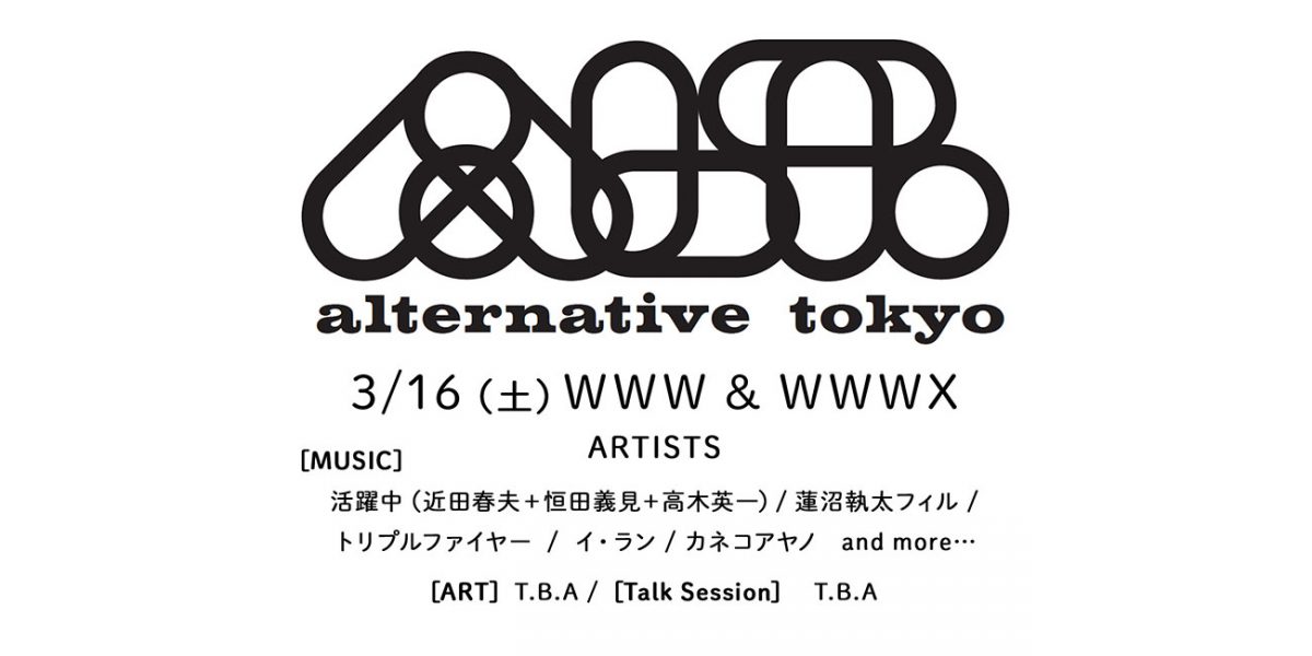 【3A先行】Alternative Tokyo