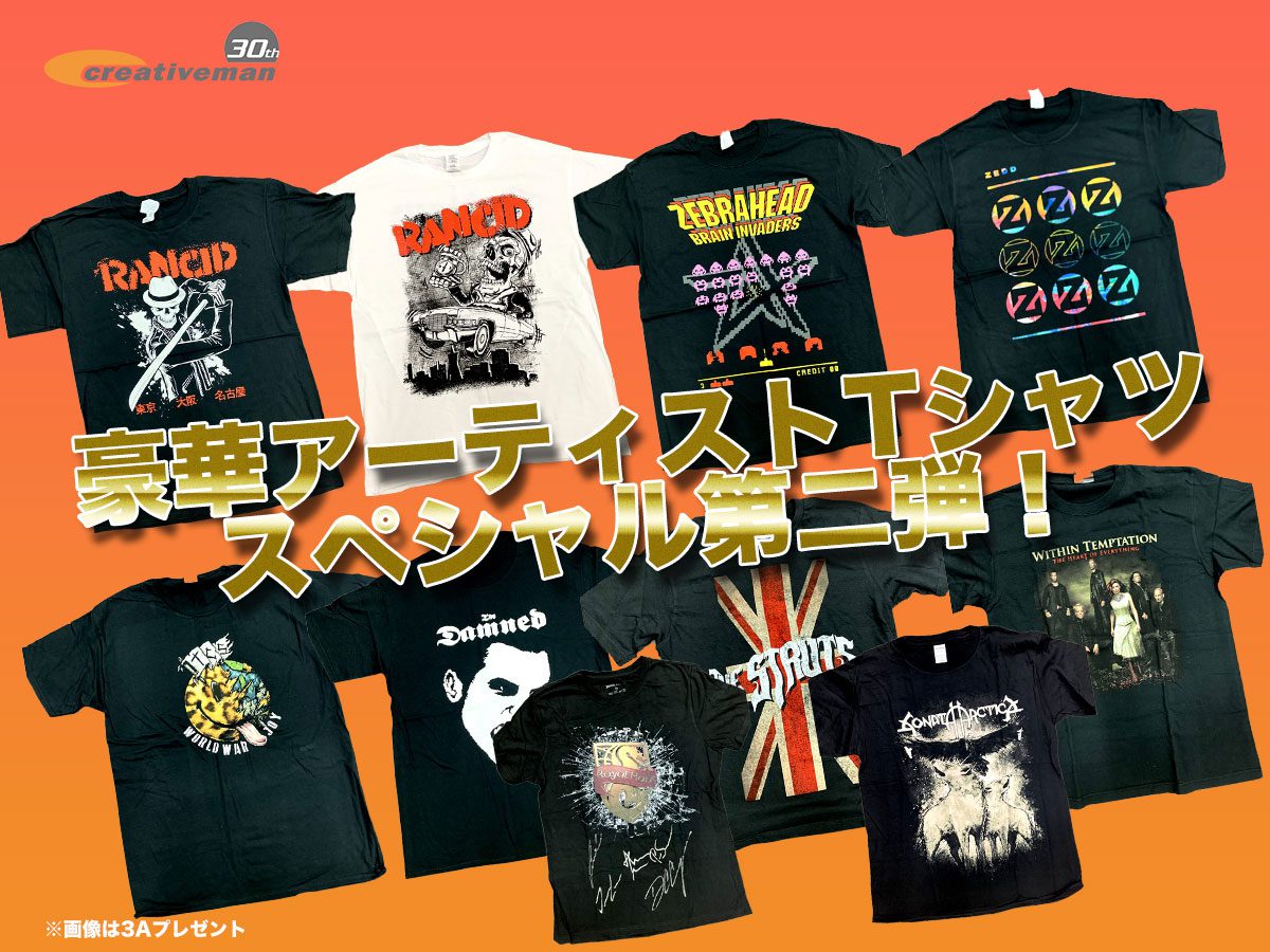 【3Aプレゼント】6月のプレゼント 豪華アーティストTシャツスペシャル第二弾！