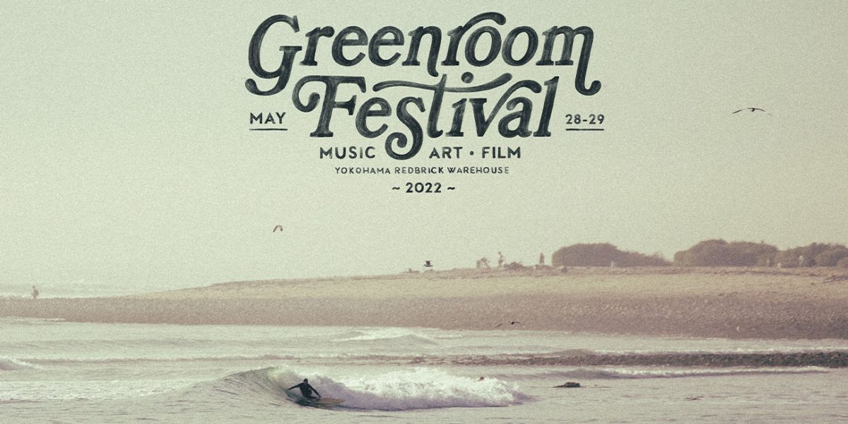 ３A先着）GREENROOM FESTIVAL’22＜波割＞