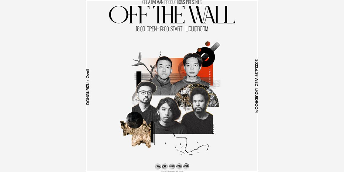 OFF THE WALL(どんぐりず/Ovall)に特別ご招待！