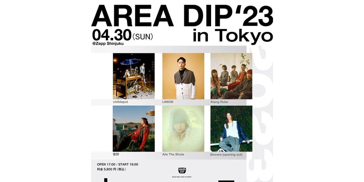 3Aご招待）AREA DIP ’23 in Tokyo公演にご招待！