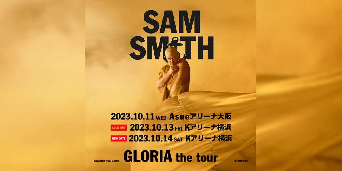 SAM SMITH 追加公演