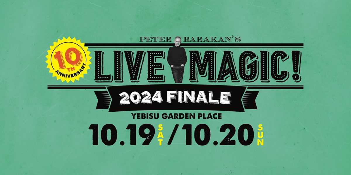 Peter Barakan’s  LIVE MAGIC ! 2024 Finale