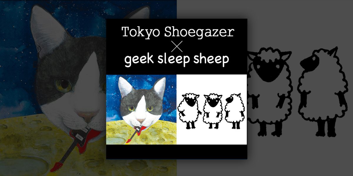 Tokyo Shoegazer × geek sleep sheep