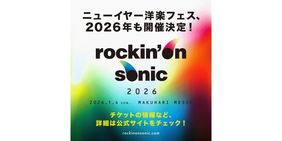 【先着先行】 rockin’on sonic 2026