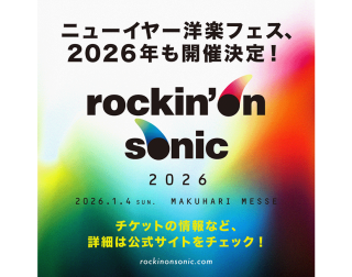 【先着先行】 rockin’on sonic 2026