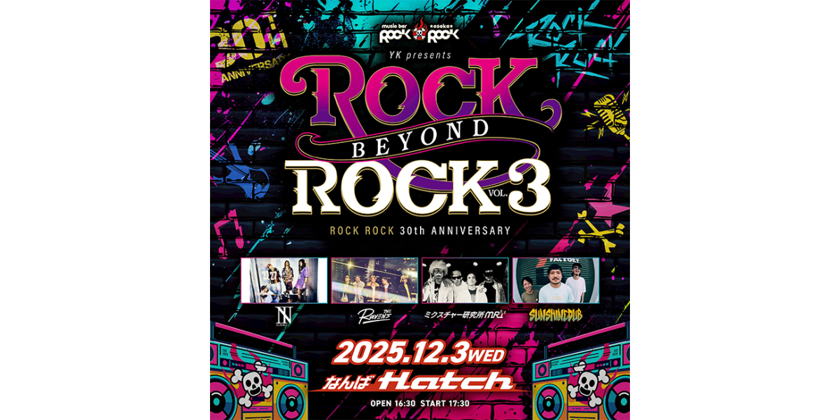 ROCK BEYOND ROCK VOL.3