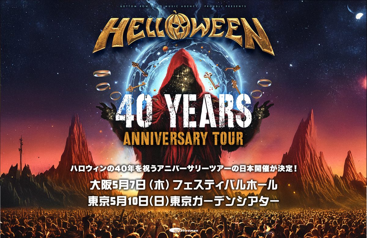 HELLOWEEN
