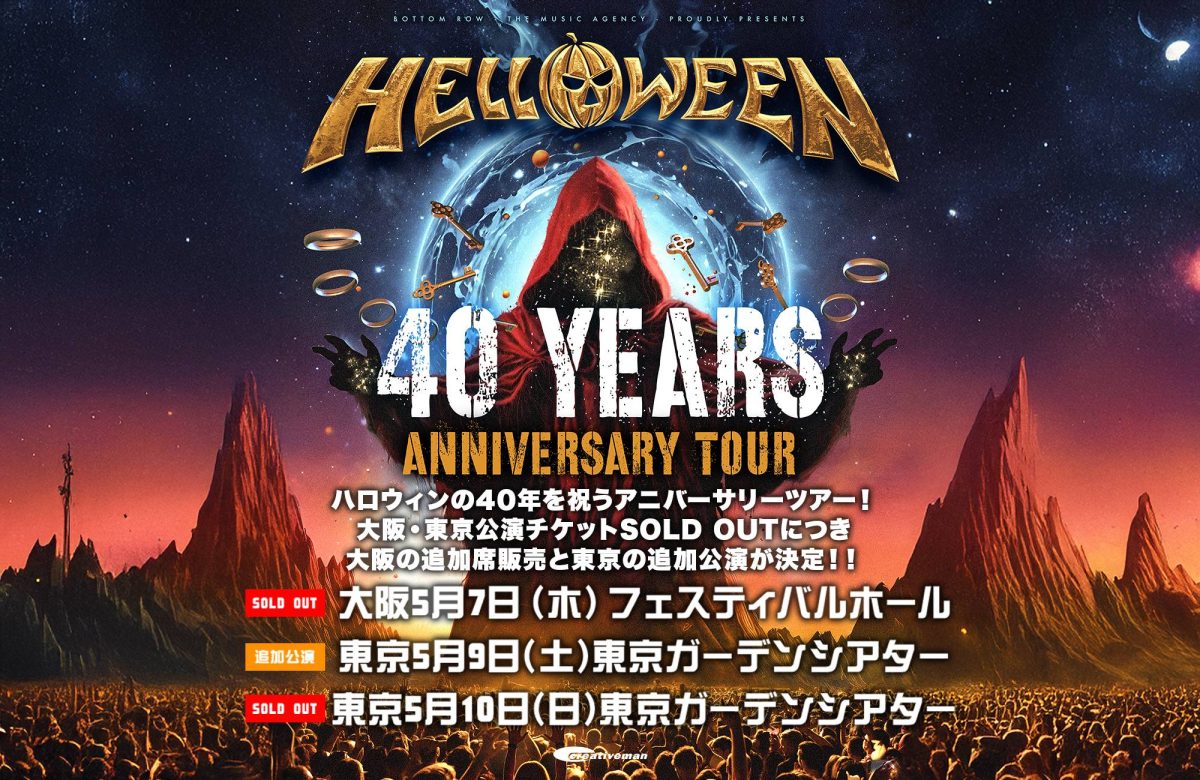 HELLOWEEN 追加公演