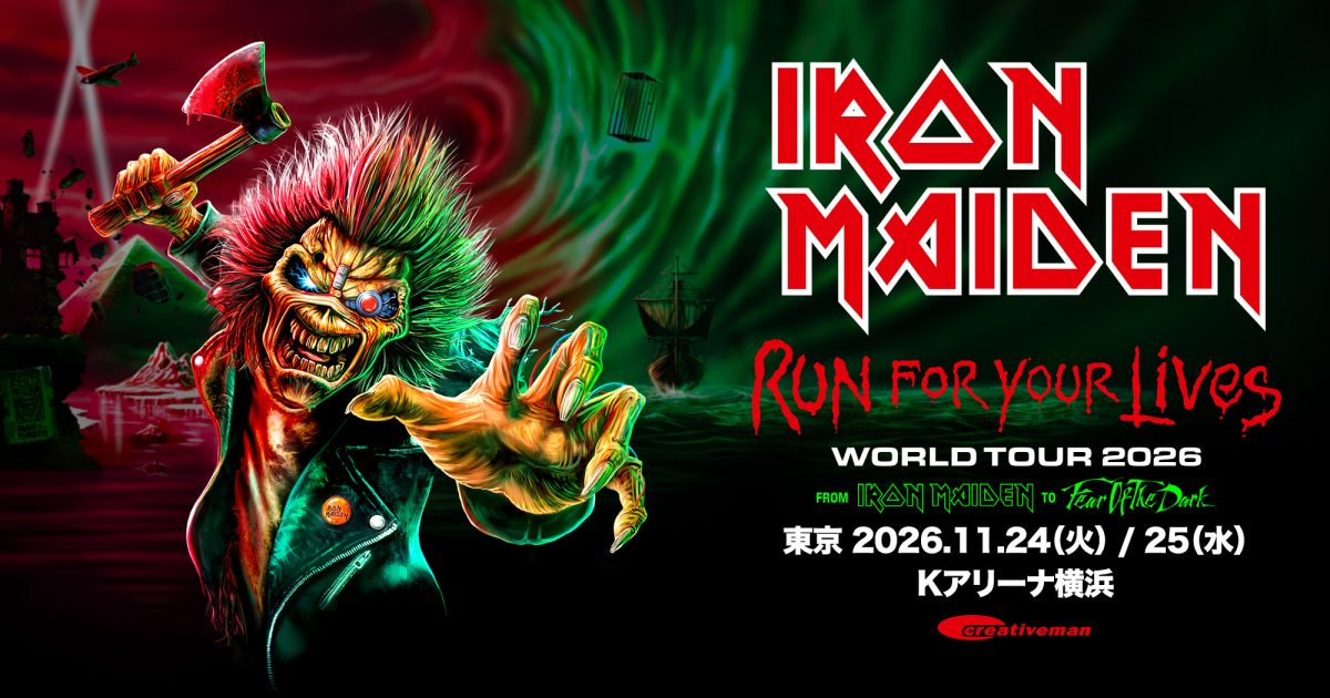 IRON MAIDEN